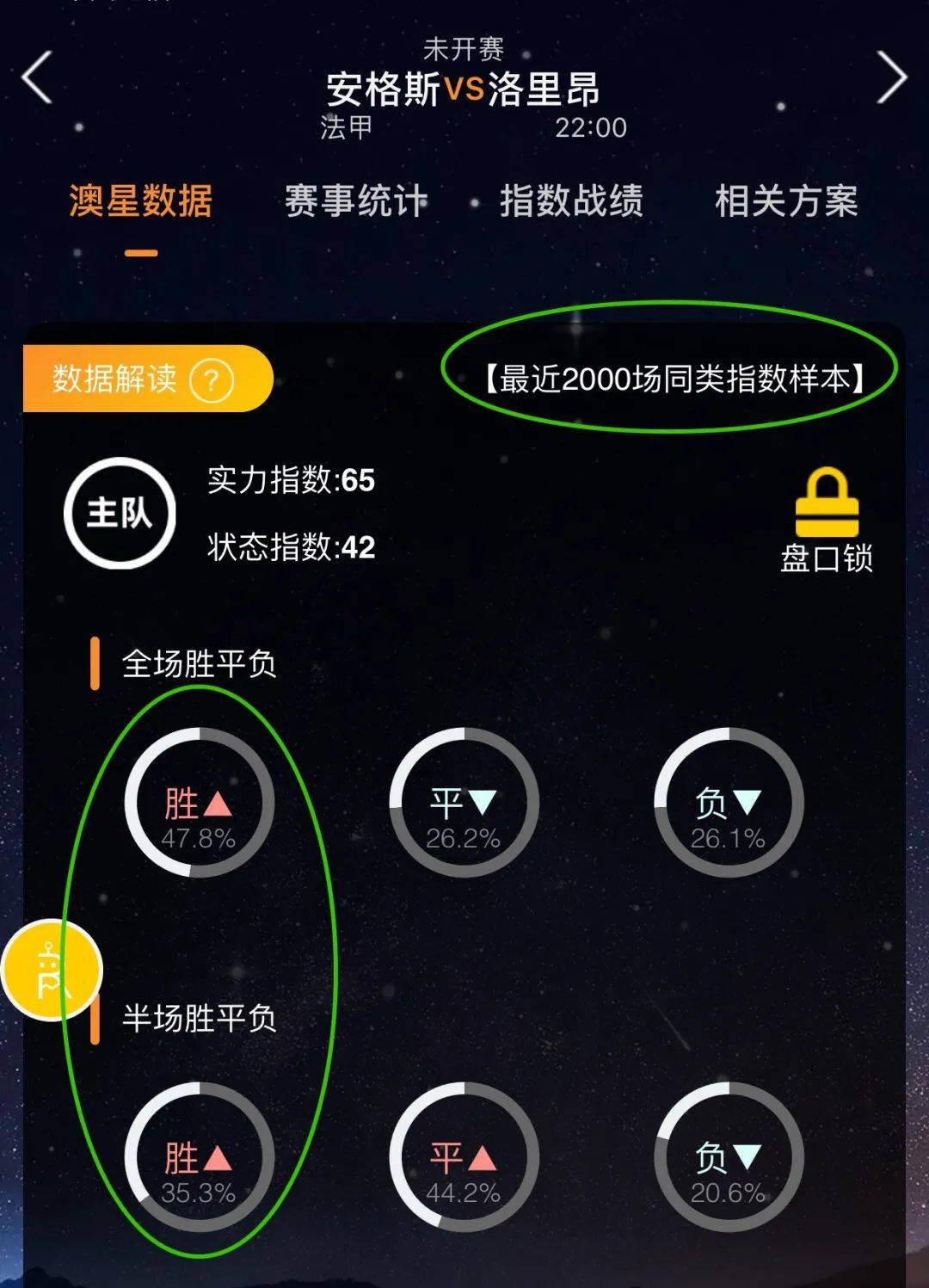 争取